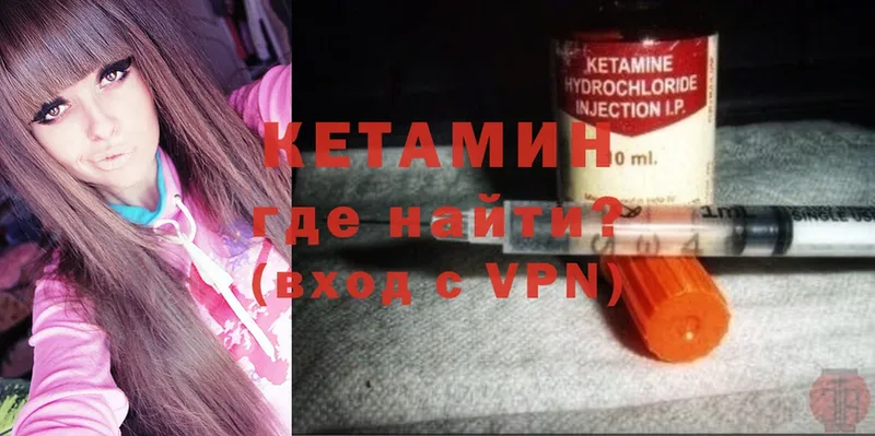 Кетамин VHQ  Верея 